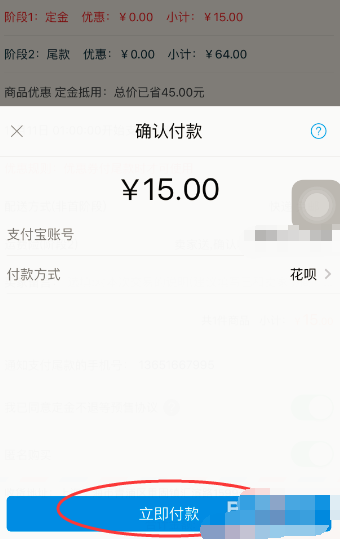 淘寶直播定金可以退嗎